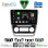 DIGITAL IQ BXK 20595SL_CPAA (10inc) MULTIMEDIA TABLET for SKODA OCTAVIA 5 mod. 2005-2012 (SILVER)